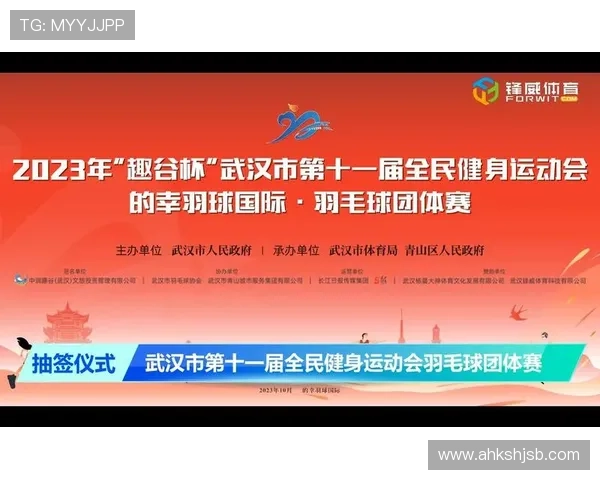 武汉羽毛球队实力强劲荣登全国第九名展现出色竞技水平 武汉羽毛球队实力强劲荣登全国第九名展现出色竞技水平