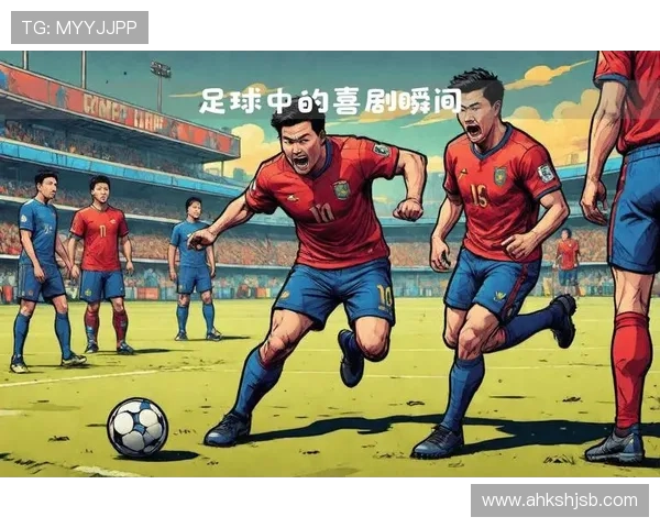 足球明星搞笑模仿秀让你捧腹大笑的精彩瞬间合集